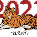 tigre invasiones 2022